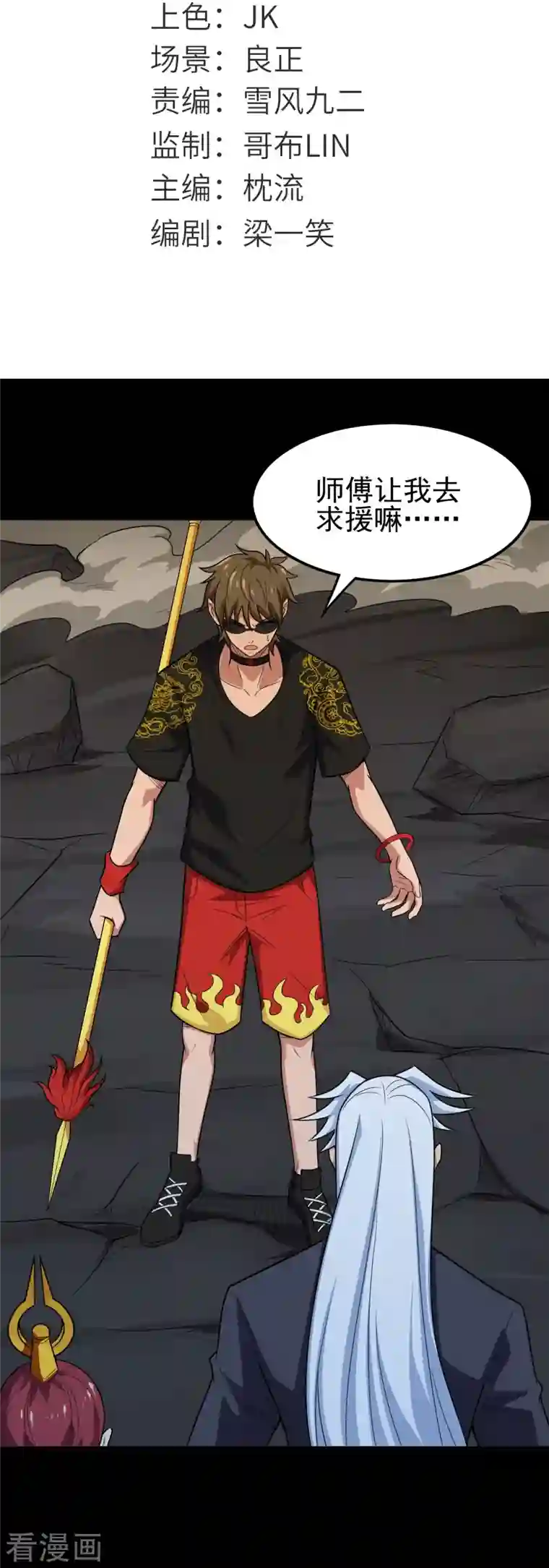 地府我开的第734话 大战！