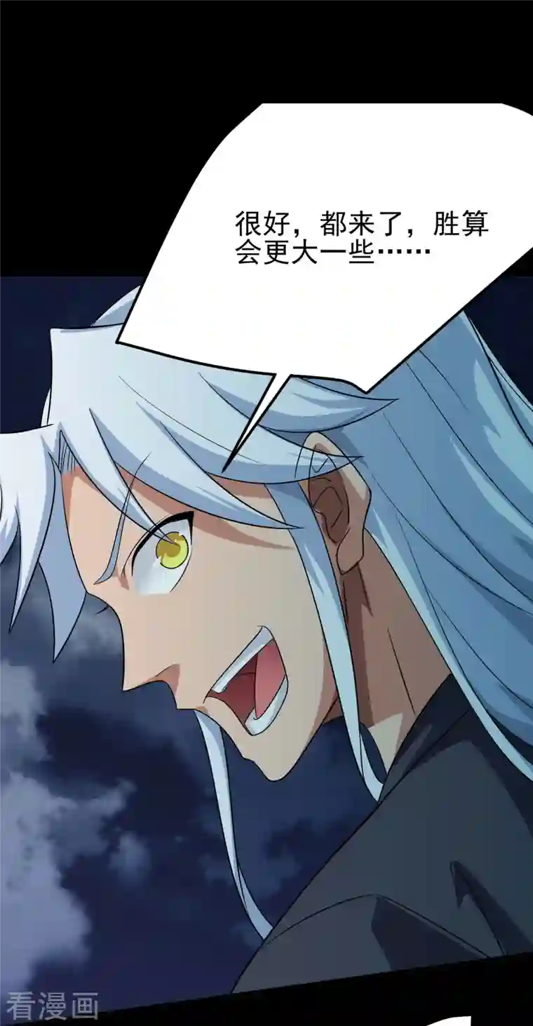 地府我开的第734话 大战！