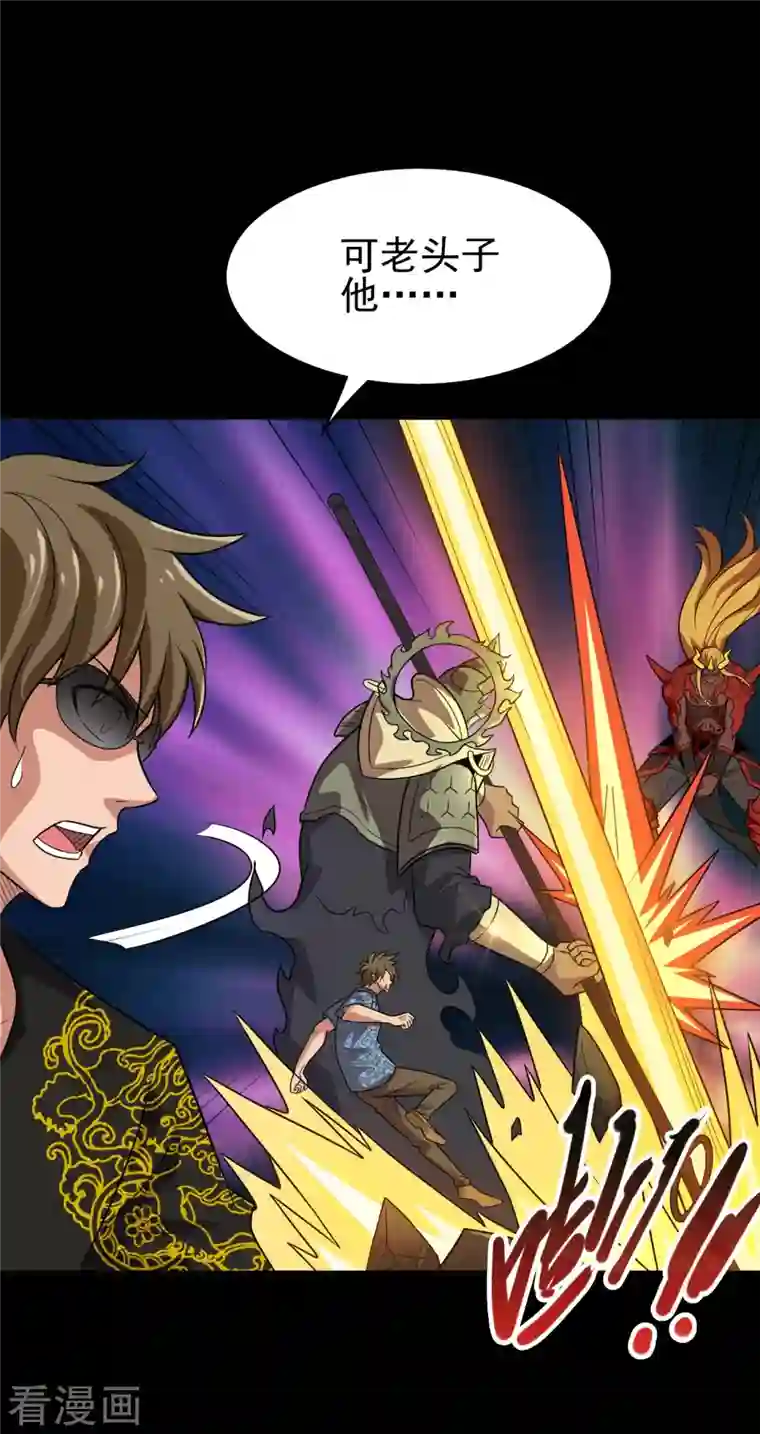 地府我开的第734话 大战！