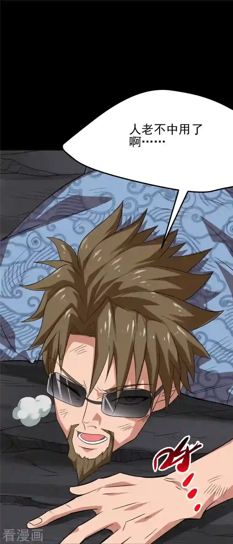 地府我开的第734话 大战！