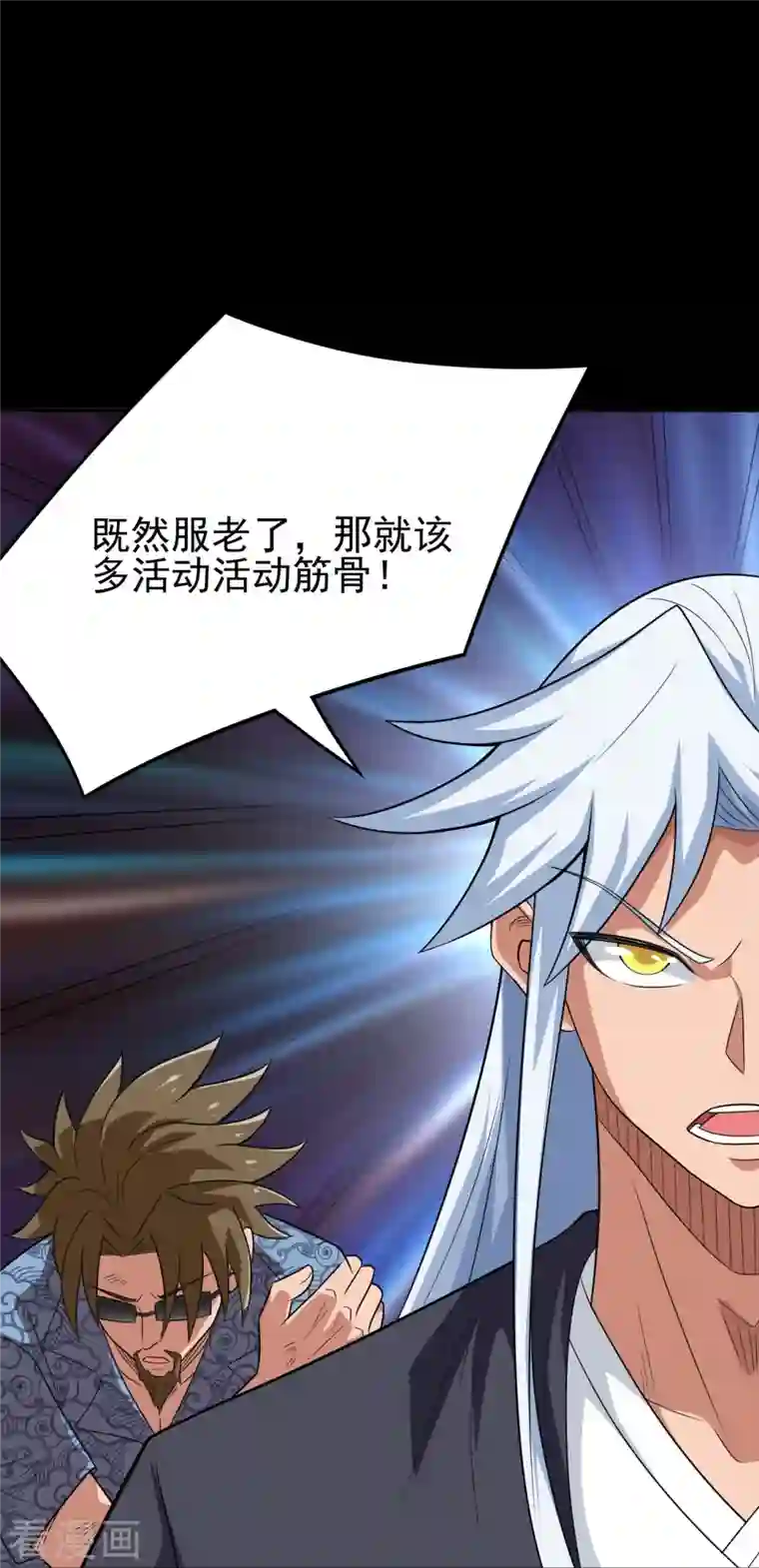 地府我开的第734话 大战！