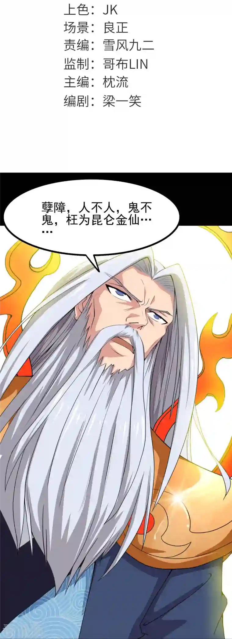 地府我开的第736话 师徒相见