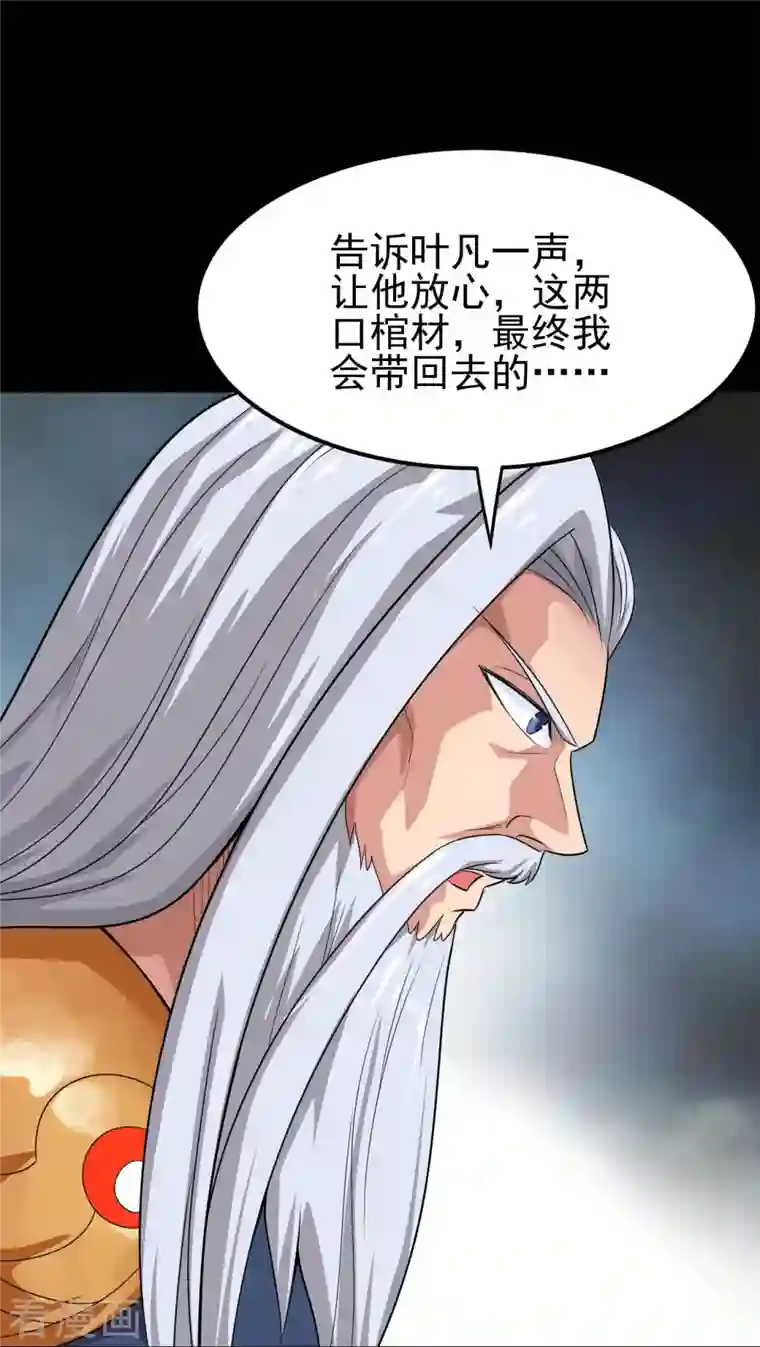 地府我开的第736话 师徒相见