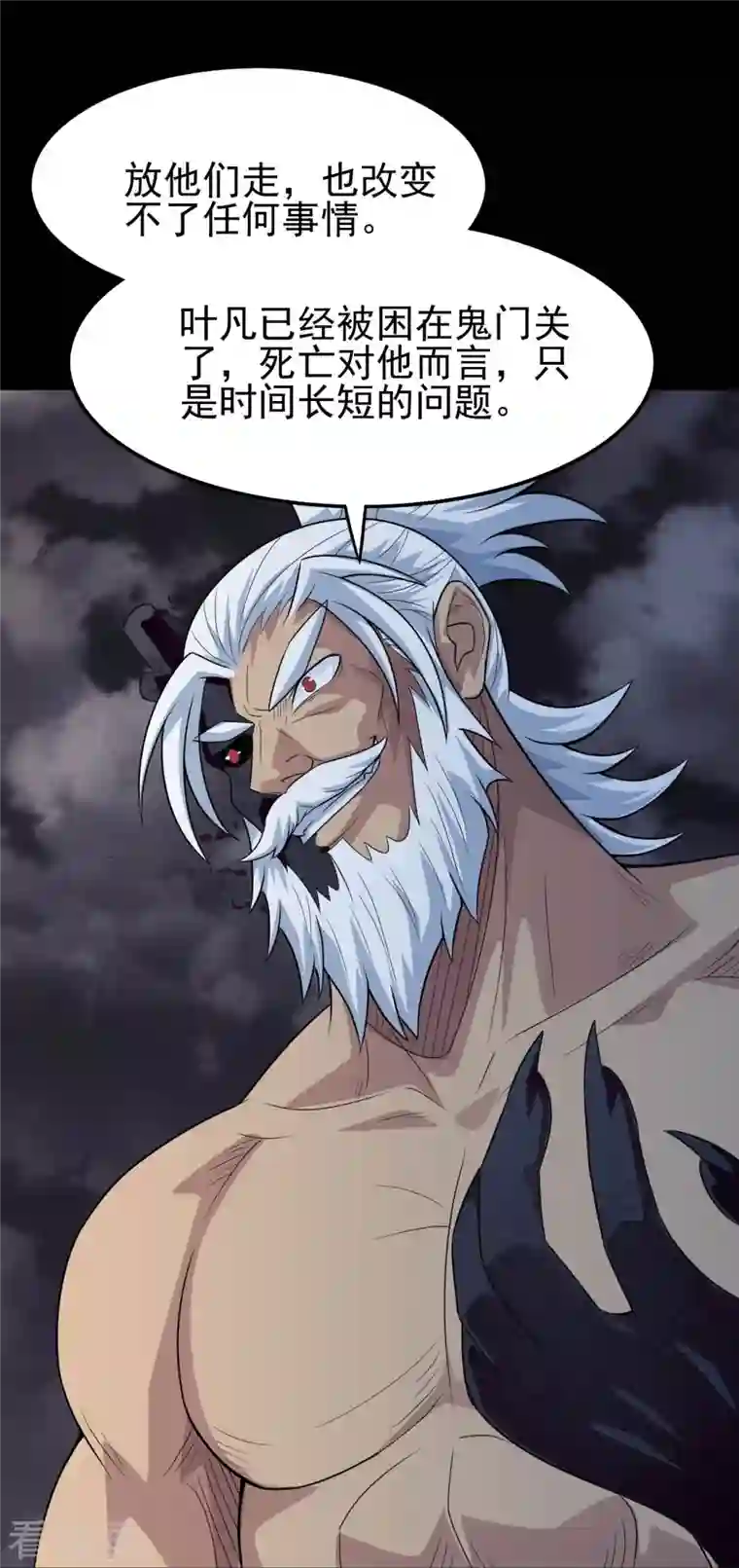 地府我开的第736话 师徒相见