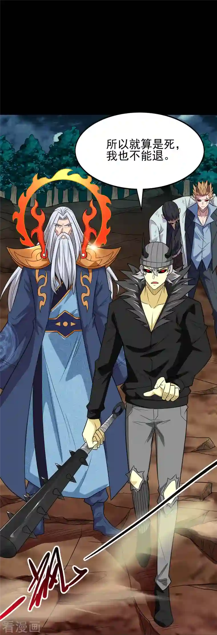 地府我开的第736话 师徒相见