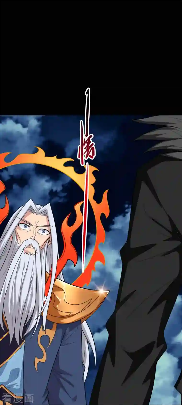 地府我开的第736话 师徒相见