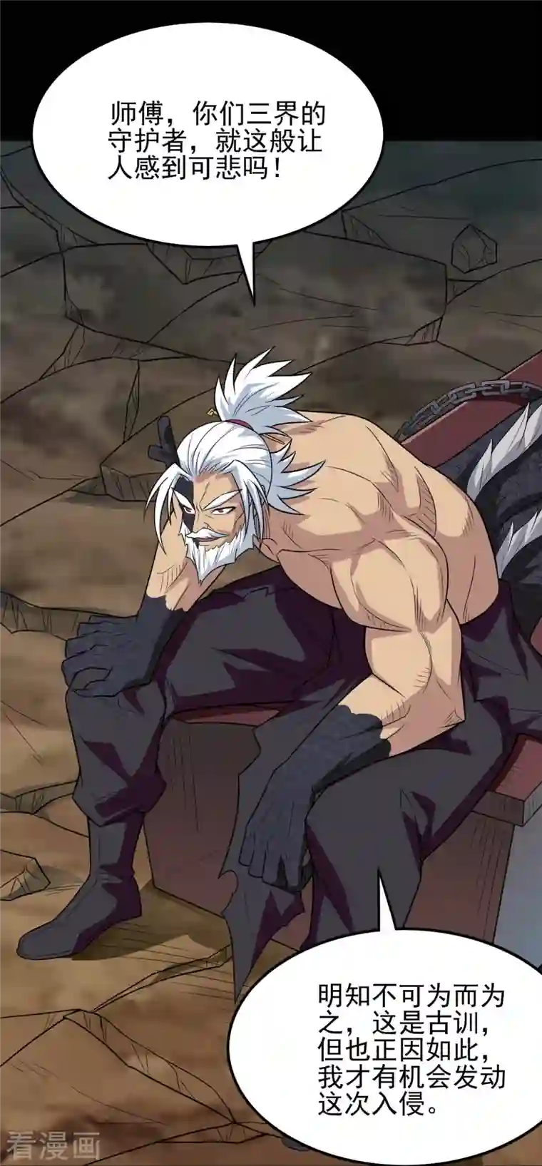 地府我开的第736话 师徒相见