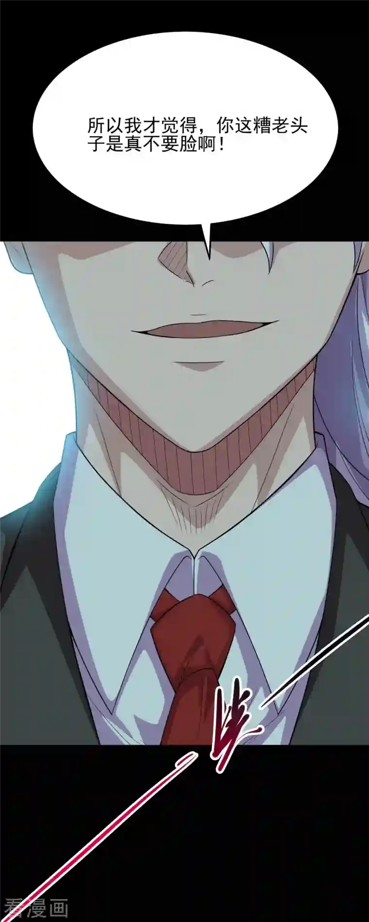 地府我开的第736话 师徒相见