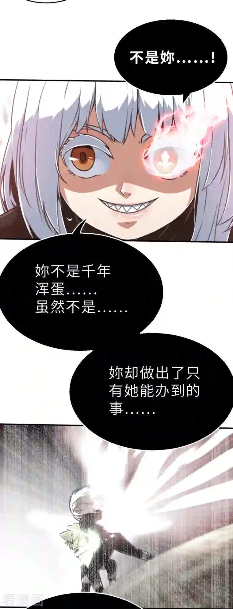 茶叶少女第144话 那位大人1