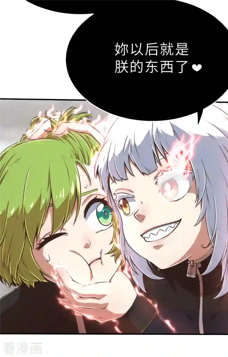 茶叶少女第144话 那位大人1