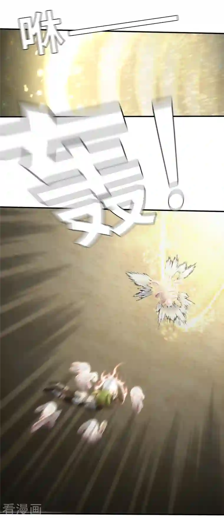 茶叶少女第144话 那位大人1