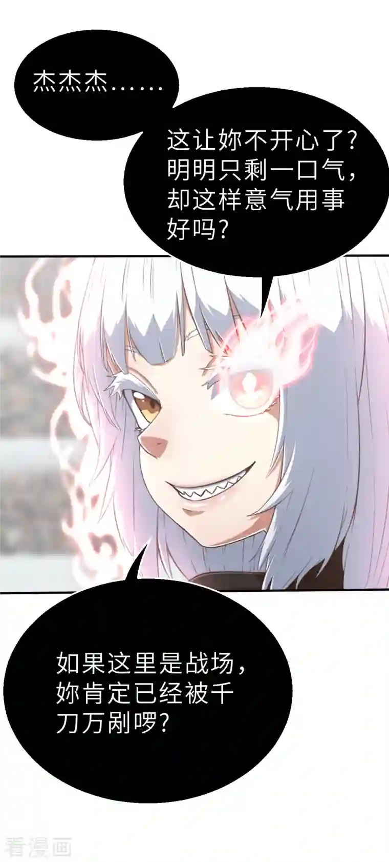 茶叶少女第144话 那位大人1