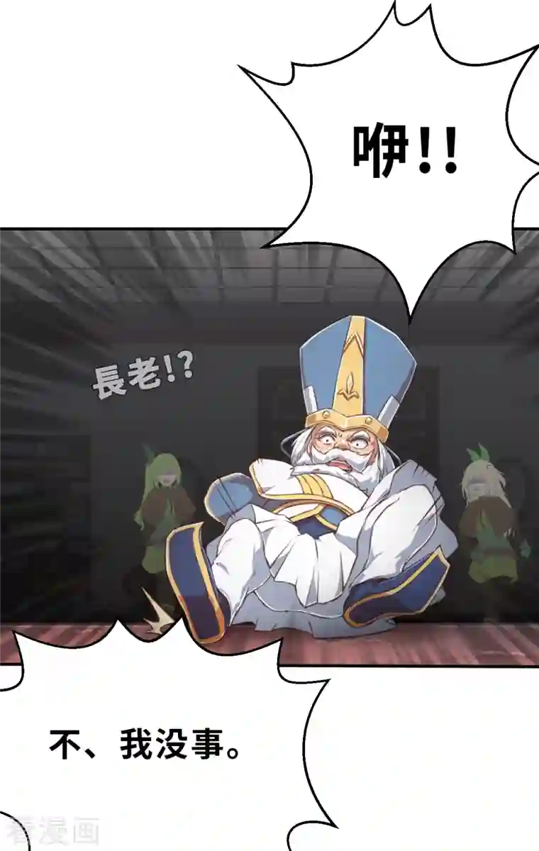 茶叶少女第144话 那位大人1