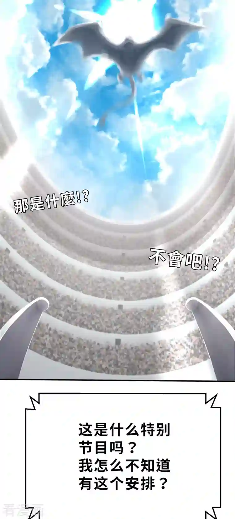 茶叶少女第146话 耶莲娜 ‧ 白歌1