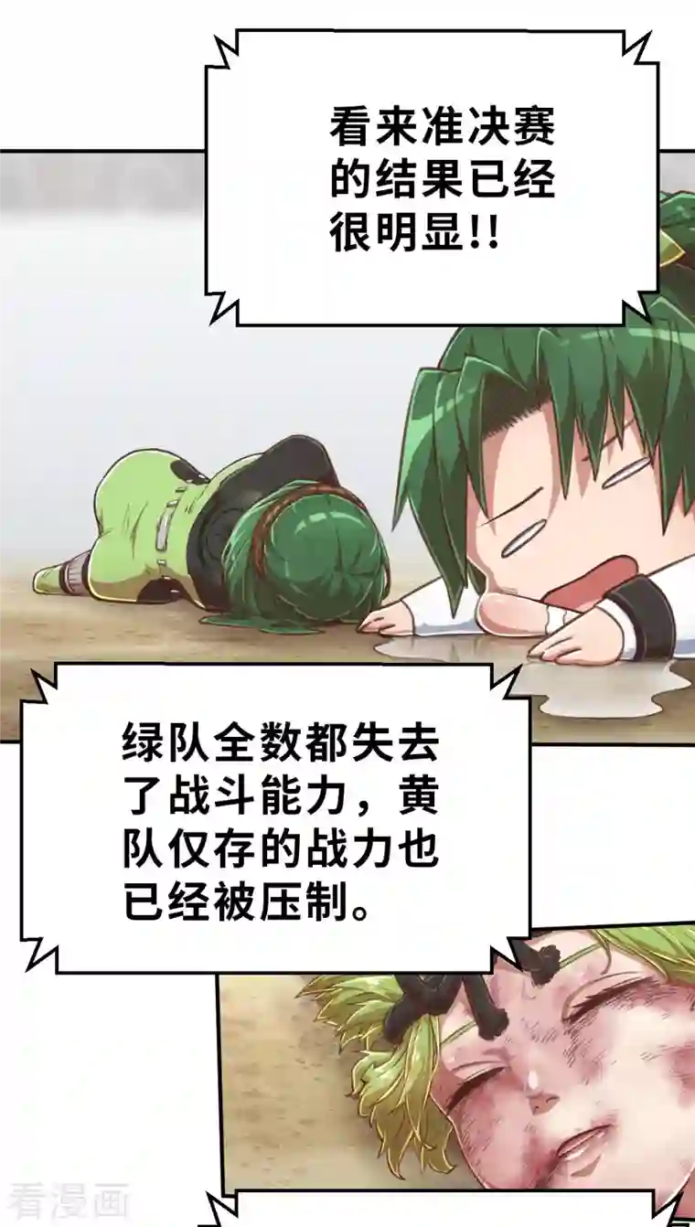 茶叶少女第146话 耶莲娜 ‧ 白歌1