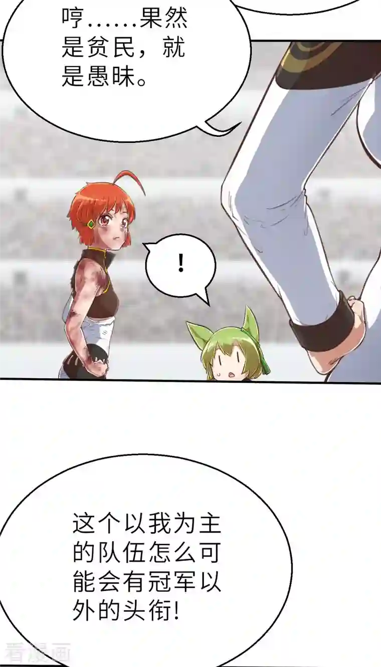 茶叶少女第146话 耶莲娜 ‧ 白歌1