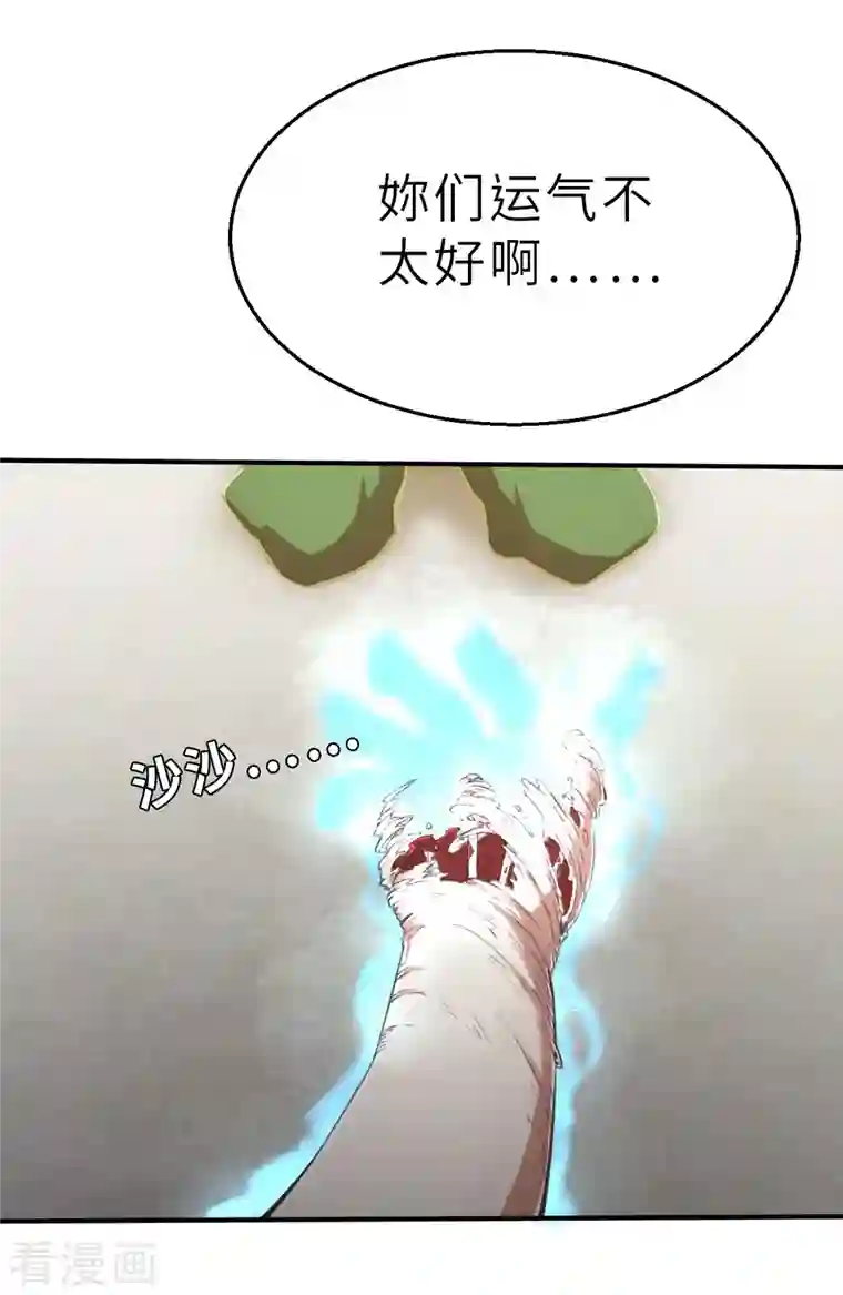 茶叶少女第148话 做点什么1