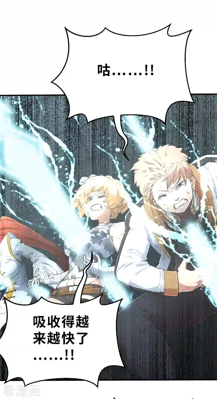 茶叶少女第148话 做点什么1