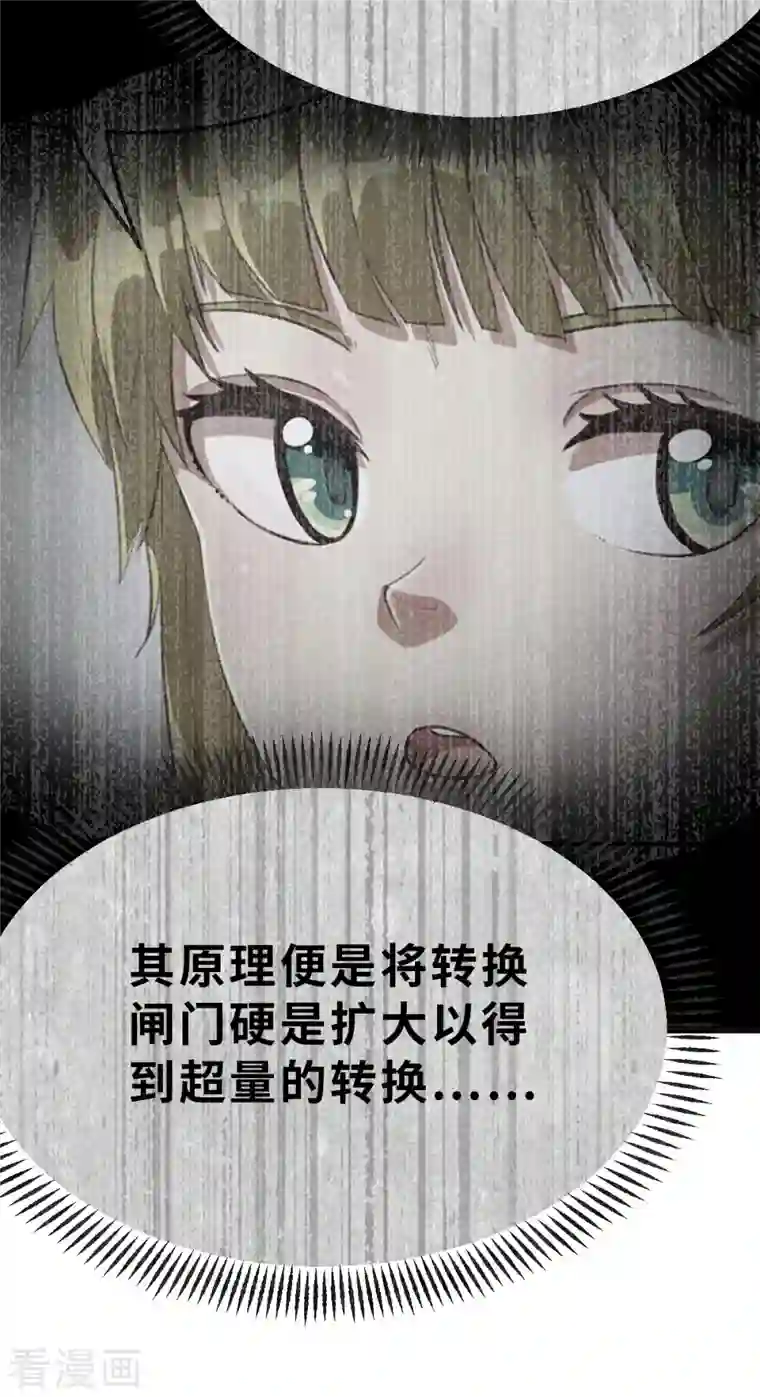 茶叶少女第148话 做点什么1