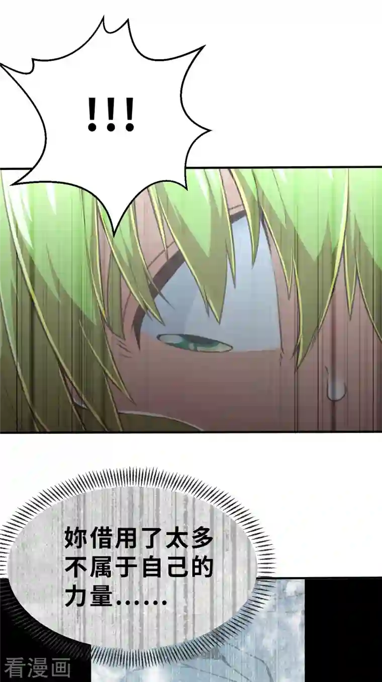 茶叶少女第148话 做点什么1