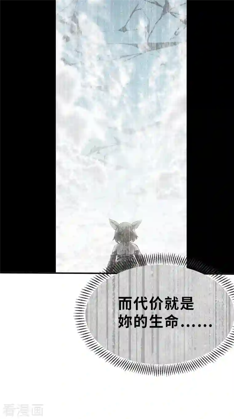 茶叶少女第148话 做点什么1