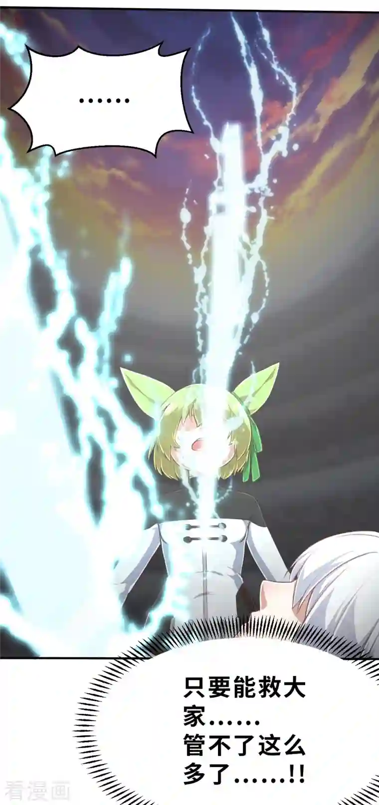 茶叶少女第148话 做点什么1