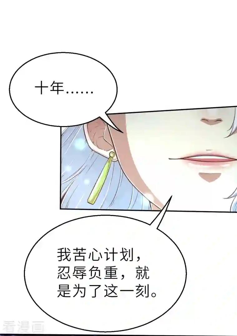 茶叶少女第148话 做点什么1