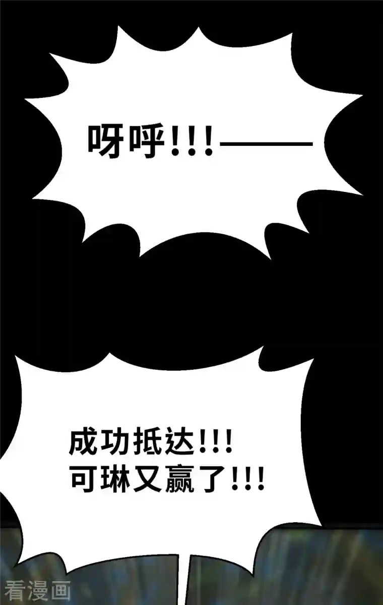 茶叶少女第150话 最伟大的英雄1