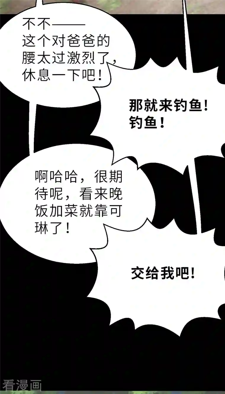 茶叶少女第150话 最伟大的英雄1