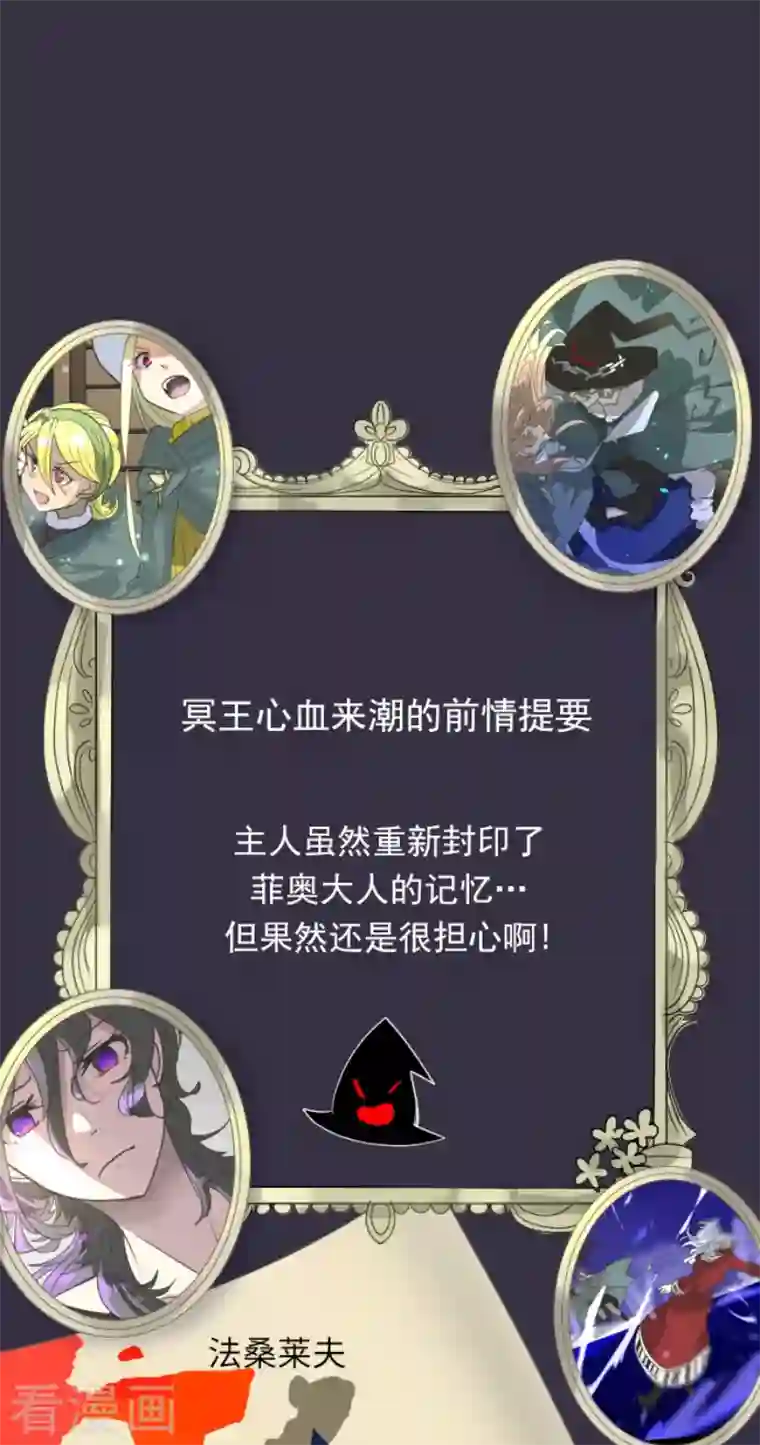 他和她的魔法契约第193话 安慰