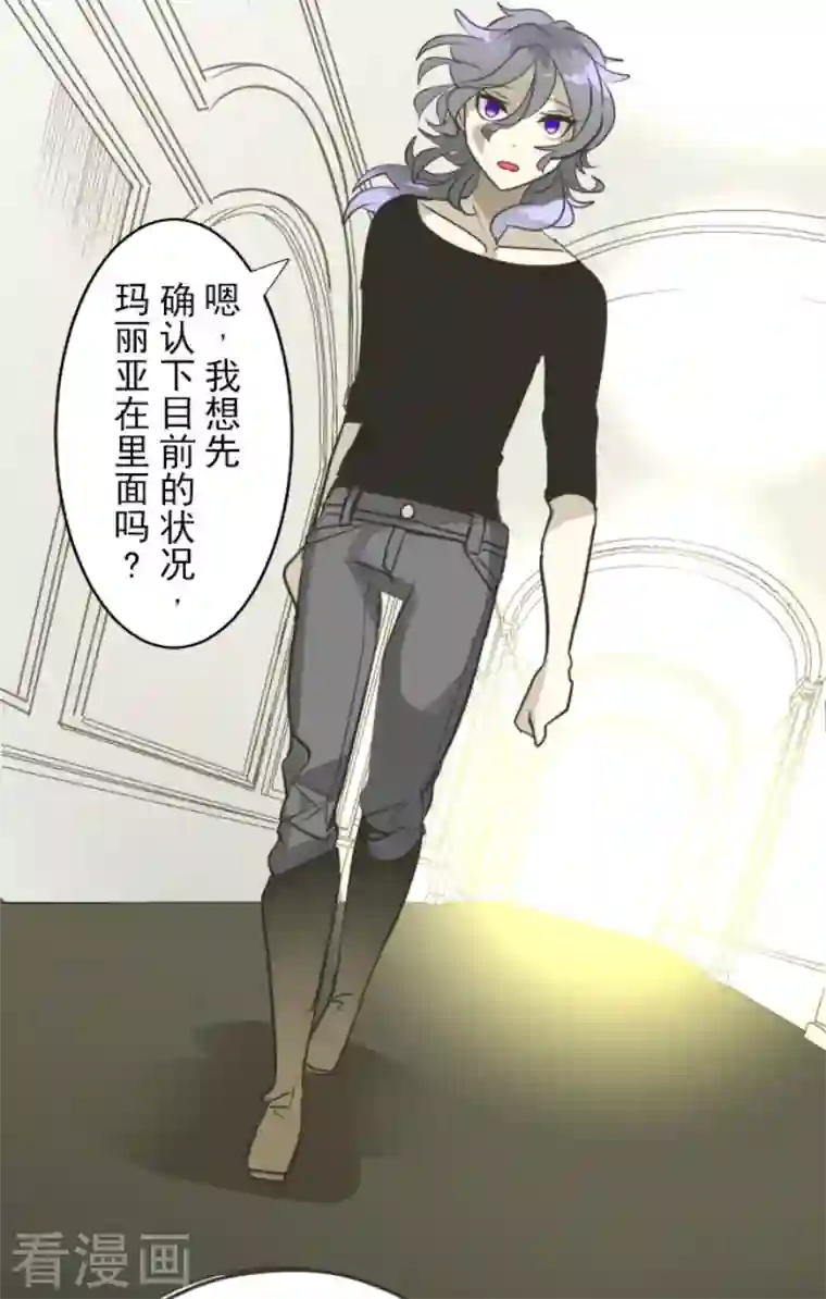 他和她的魔法契约第193话 安慰