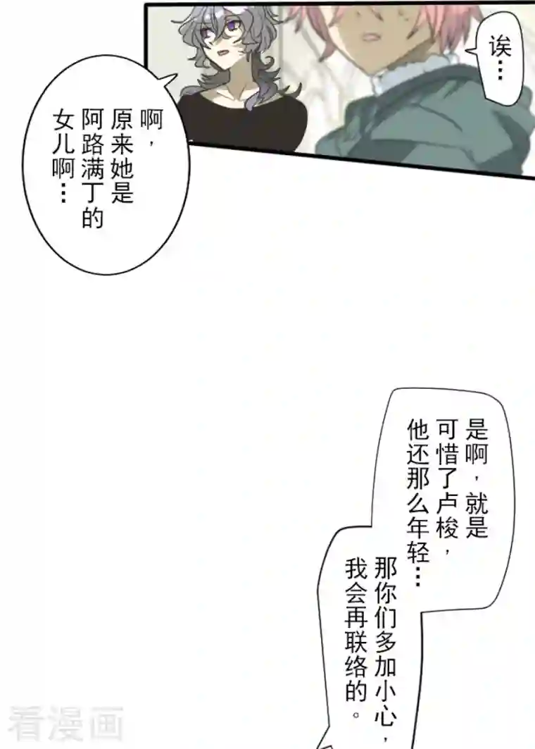 他和她的魔法契约第193话 安慰