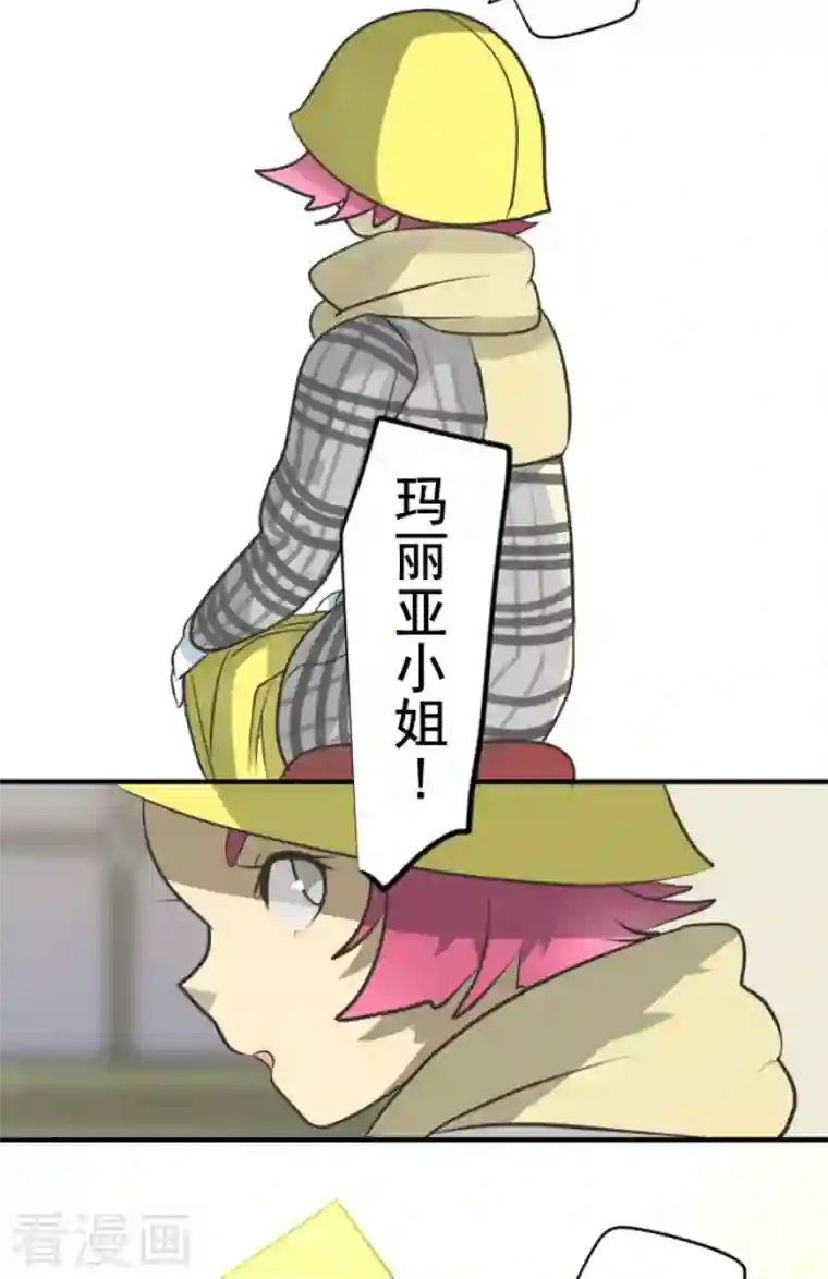 他和她的魔法契约第193话 安慰