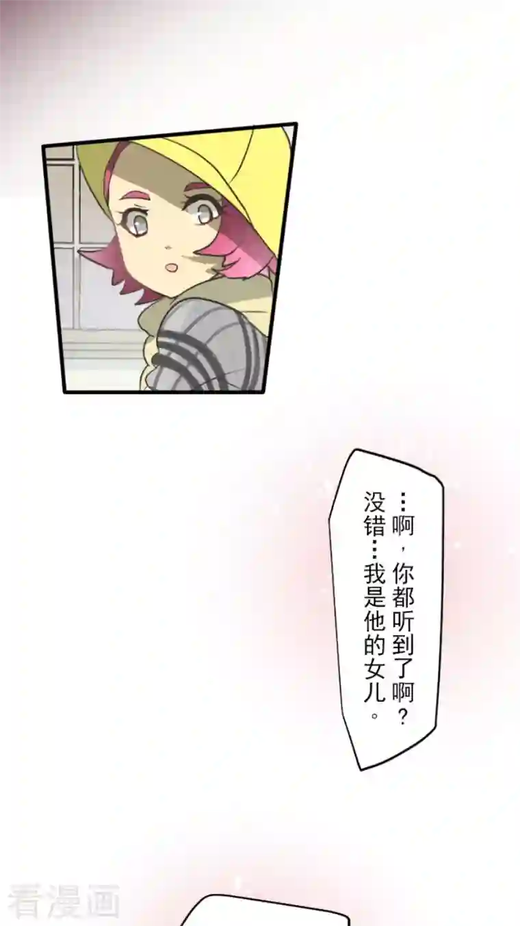 他和她的魔法契约第193话 安慰