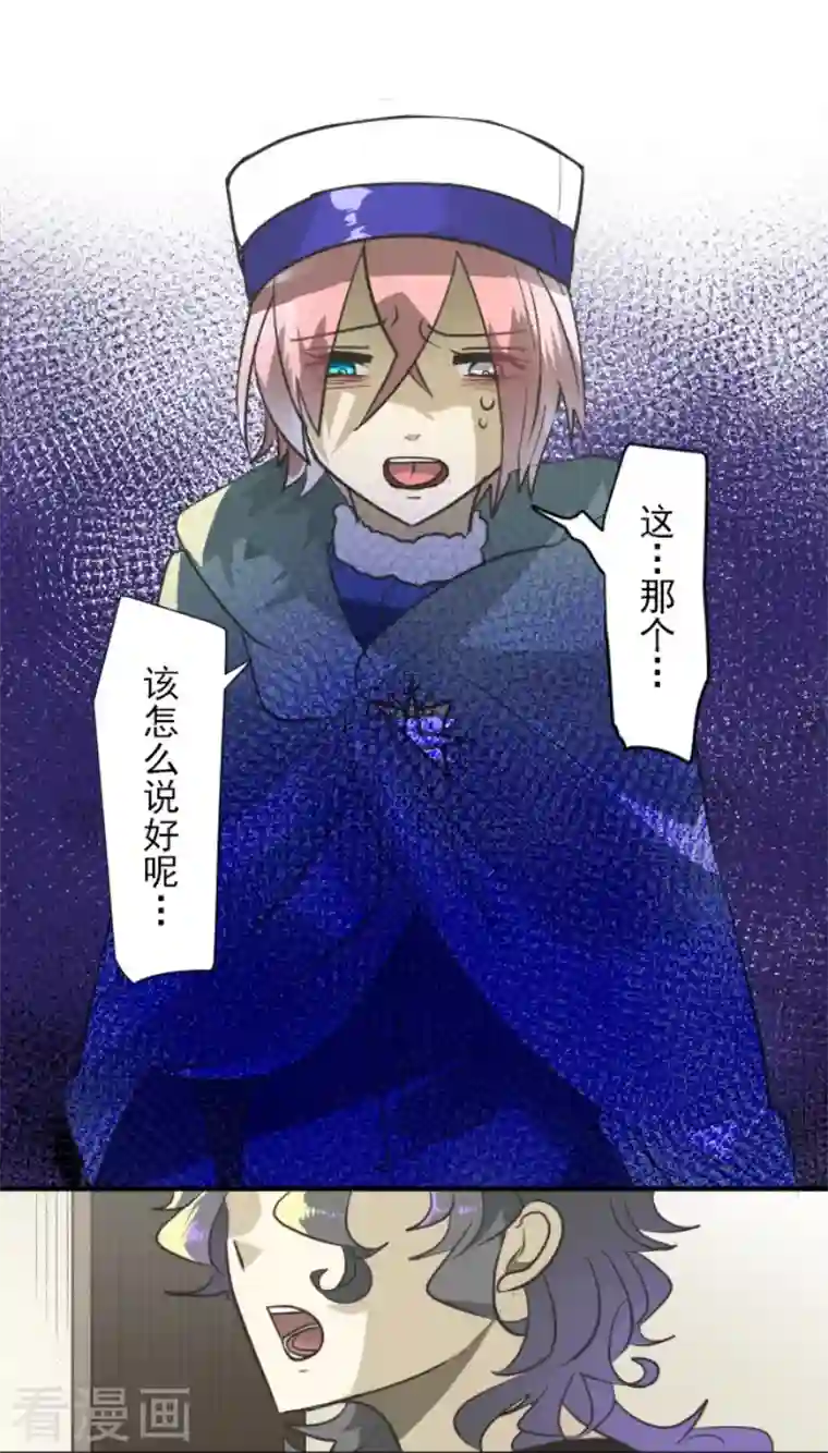 他和她的魔法契约第193话 安慰