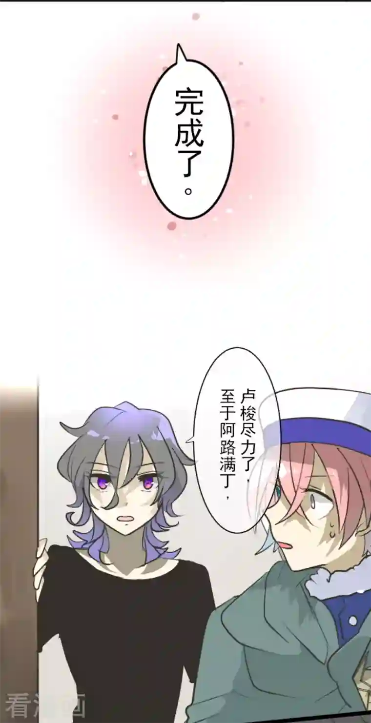 他和她的魔法契约第193话 安慰