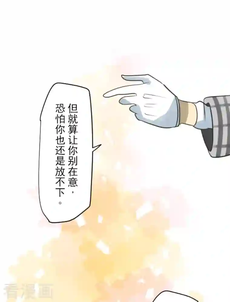 他和她的魔法契约第193话 安慰