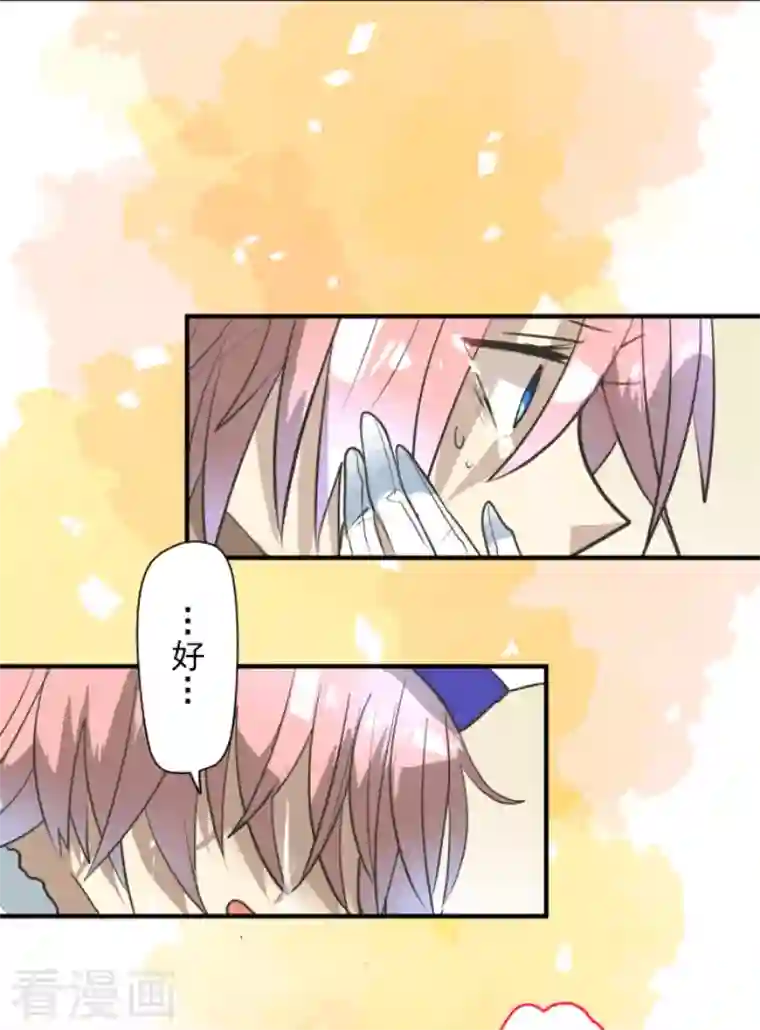 他和她的魔法契约第193话 安慰