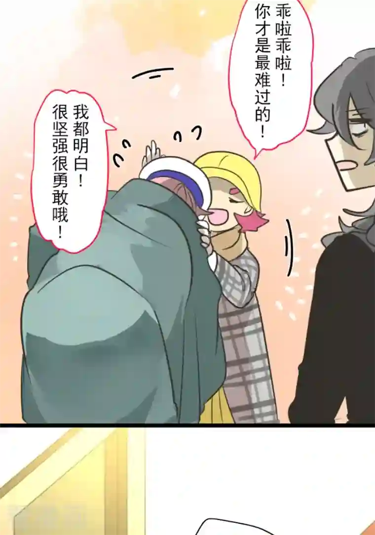 他和她的魔法契约第193话 安慰