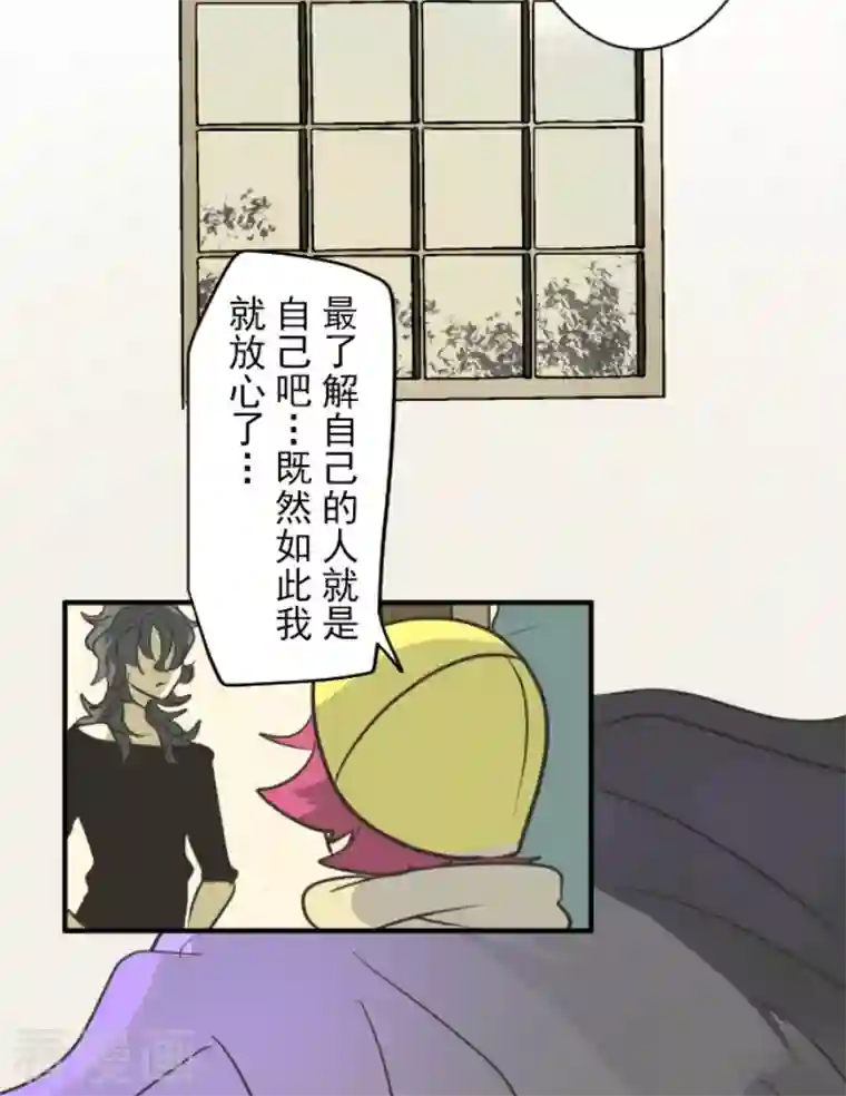 他和她的魔法契约第193话 安慰