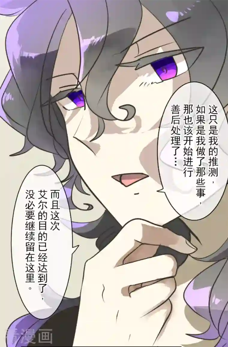 他和她的魔法契约第193话 安慰