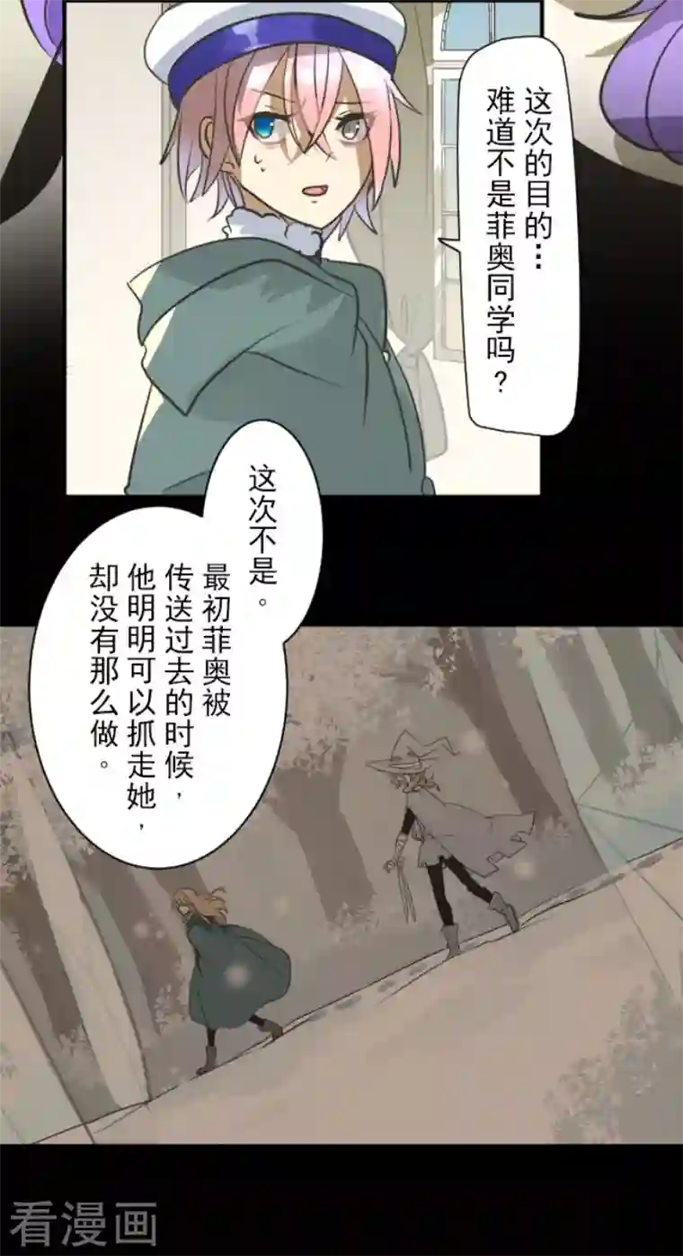他和她的魔法契约第193话 安慰