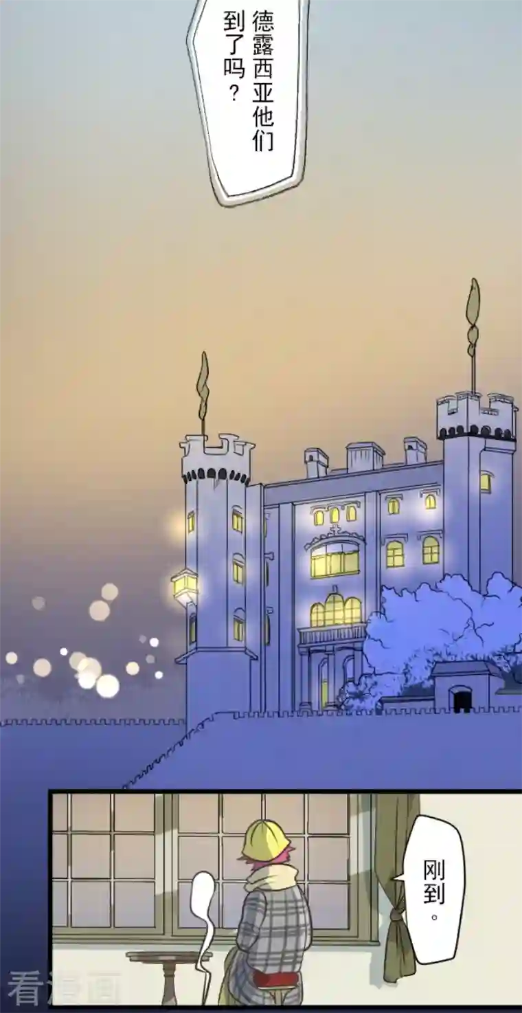 他和她的魔法契约第193话 安慰