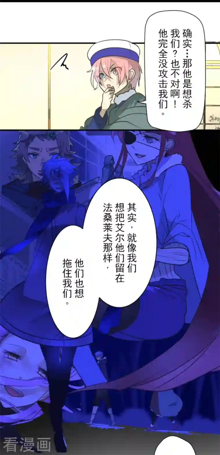 他和她的魔法契约第193话 安慰