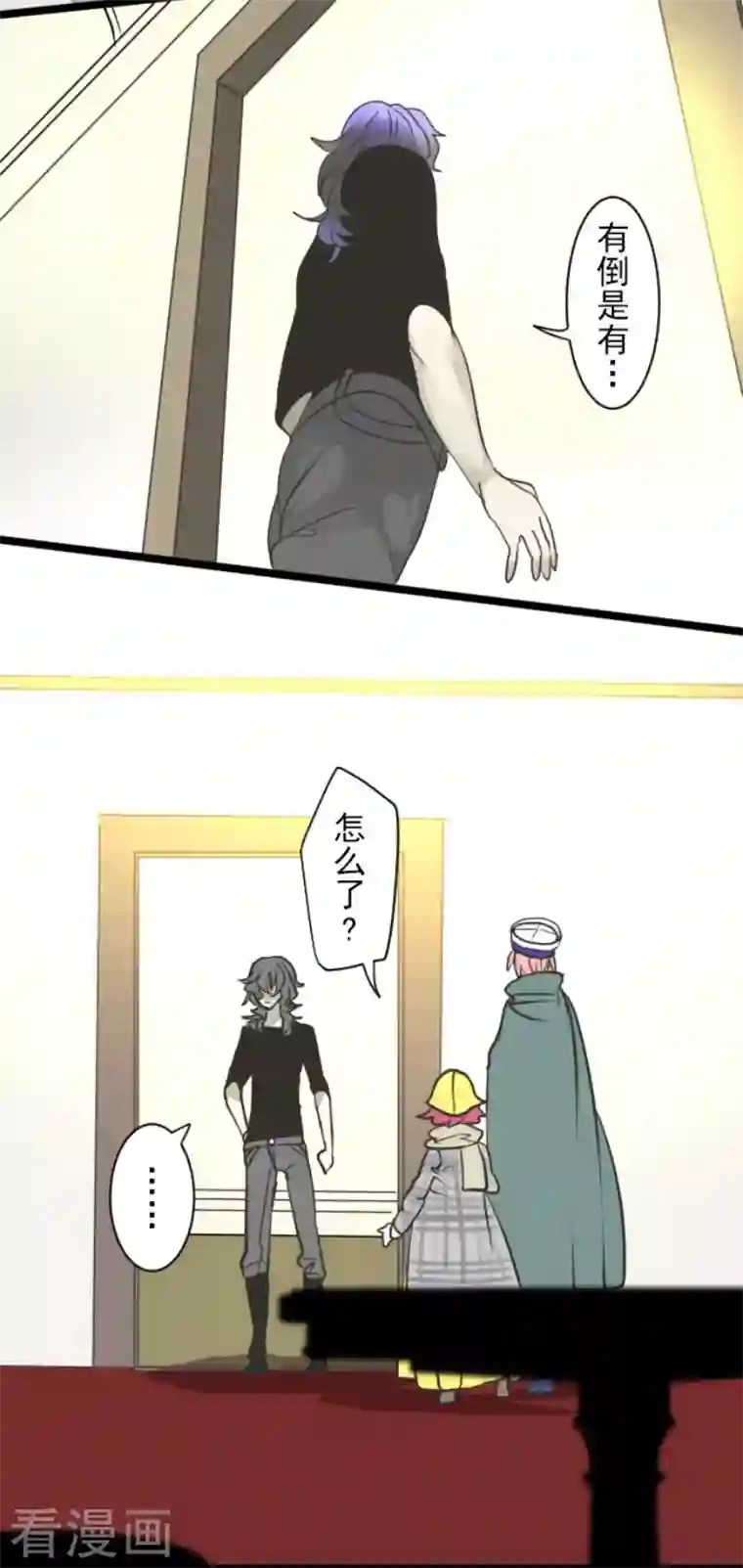 他和她的魔法契约第193话 安慰