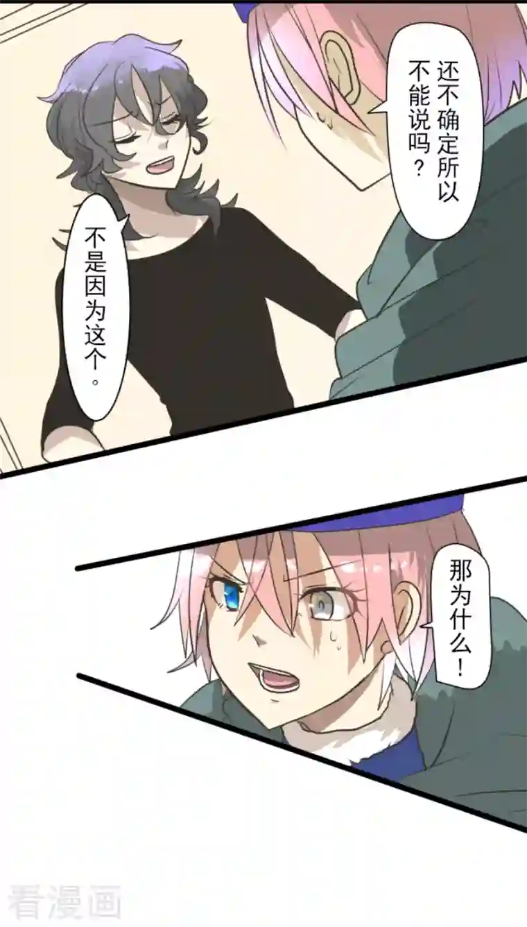 他和她的魔法契约第193话 安慰