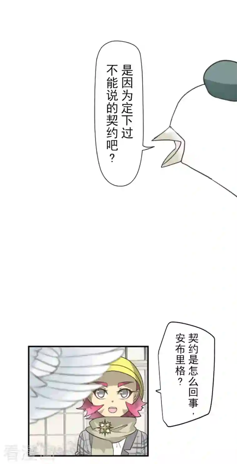 他和她的魔法契约第193话 安慰