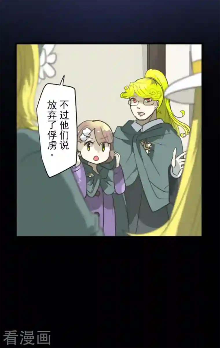 他和她的魔法契约第193话 安慰