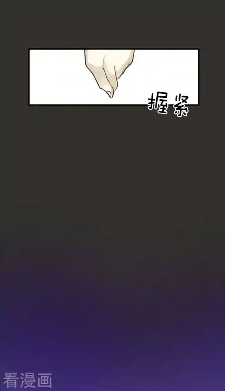 他和她的魔法契约第193话 安慰