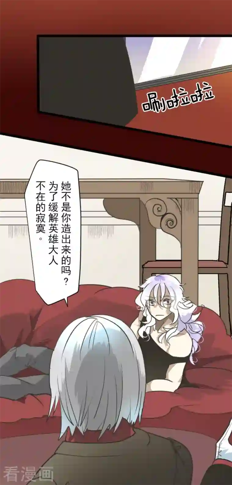 他和她的魔法契约第193话 安慰